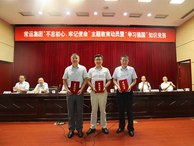 “不忘初心、牢記使命”主題教育活動