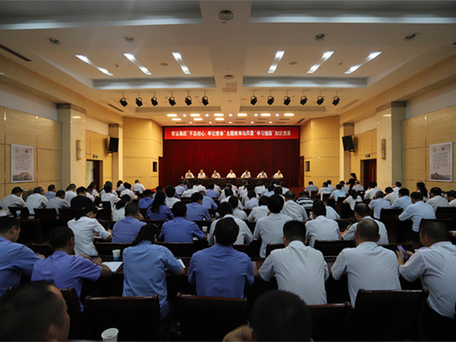 “不忘初心、牢記使命”主題教育活動